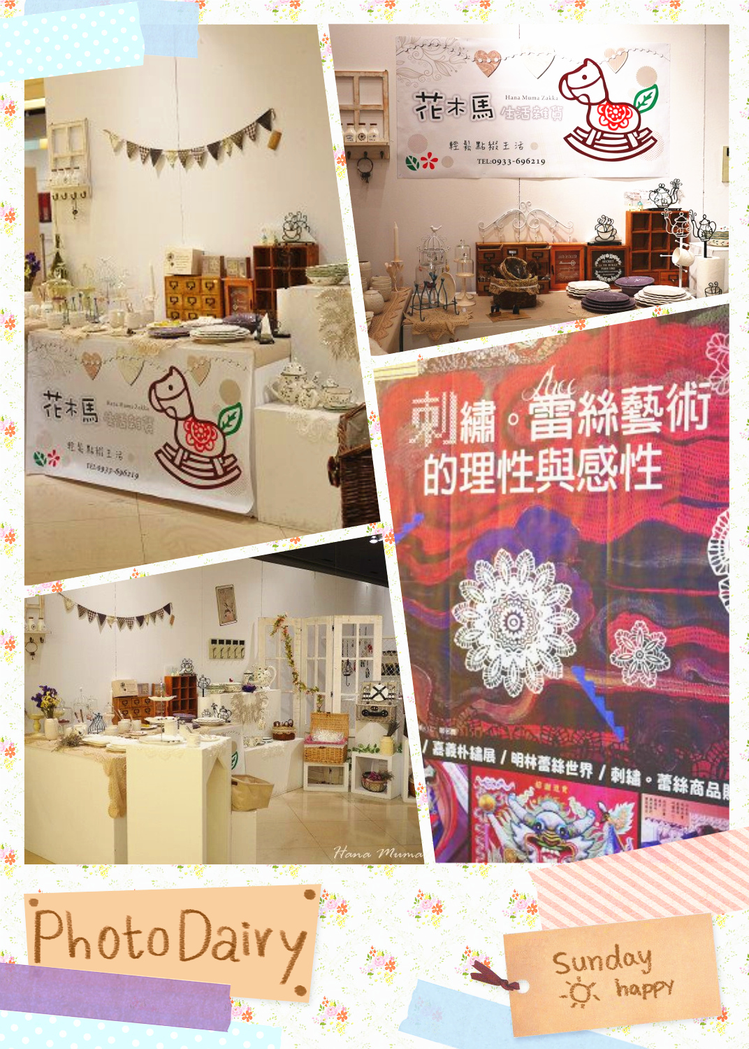 花木馬在高雄夢時代參展