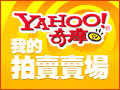 Yahoo 賣場